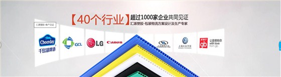 中空板周轉(zhuǎn)箱廠家服務(wù)圖