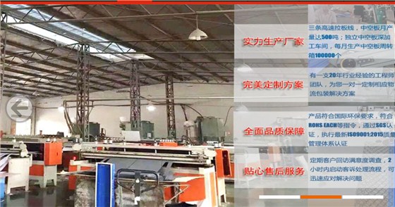 中空板周轉(zhuǎn)箱廠家1