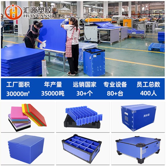 57 中空板箱-4(1)