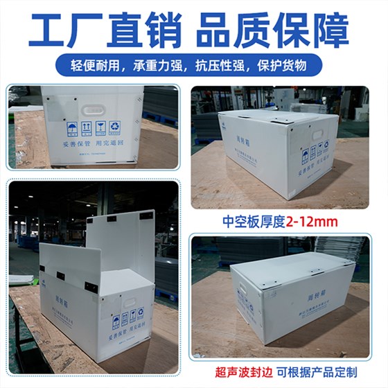 中空板周轉(zhuǎn)箱 中空板周轉(zhuǎn)箱