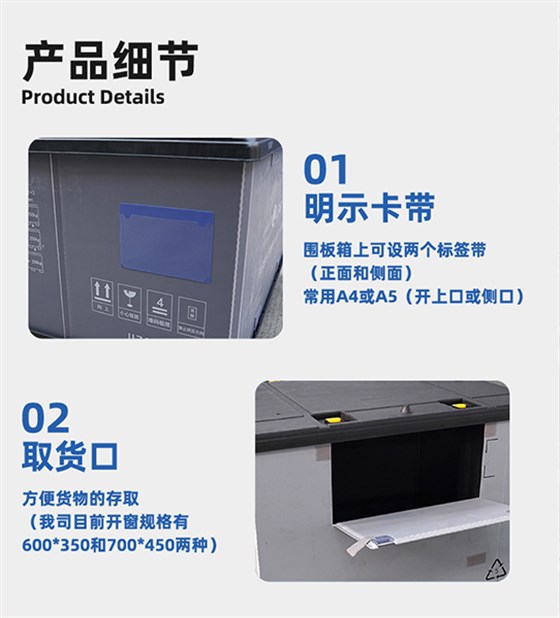 圍板箱結(jié)構(gòu) 圍板箱結(jié)構(gòu)