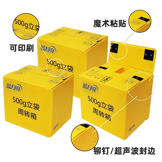 藍(lán)月亮使用的中空板周轉(zhuǎn)箱