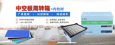 中空板周轉(zhuǎn)箱廠家-產(chǎn)品