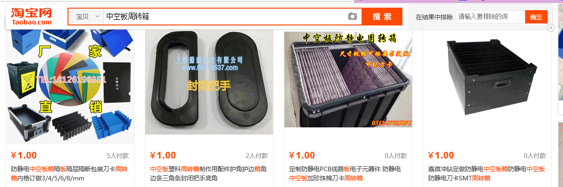 中空板周轉(zhuǎn)箱-低價(jià)圖