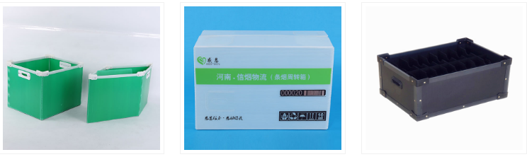PP中空板箱子類(lèi)
