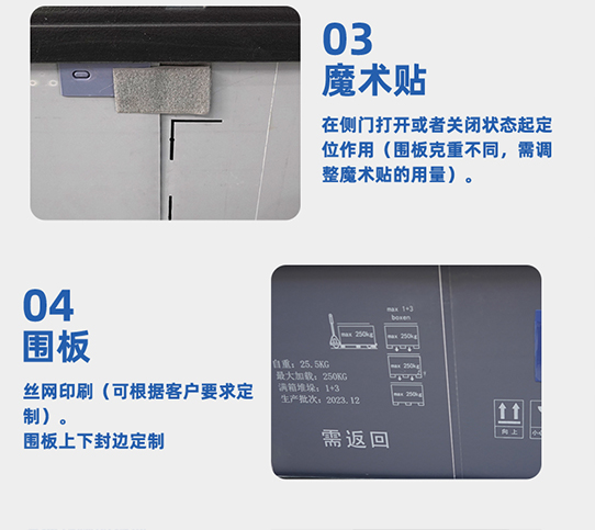 圍板箱設(shè)計(jì)