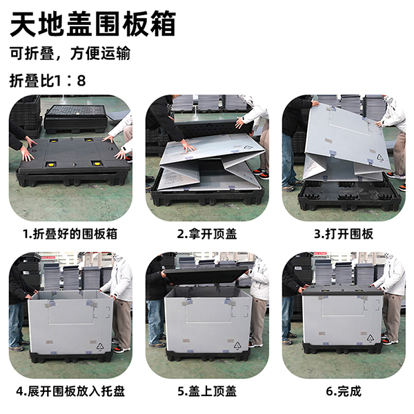 圍板箱：解鎖高效循環(huán)倉儲物流的模塊化智慧