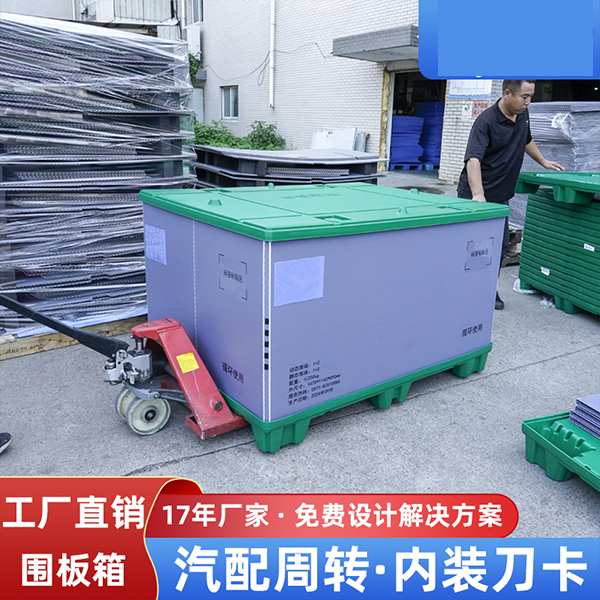 圍板箱工廠直銷 圍板箱工廠直銷