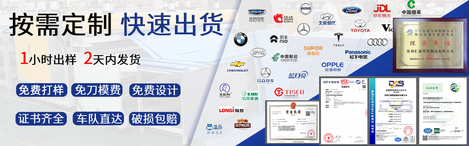 匯源塑膠-中空板廠(chǎng)