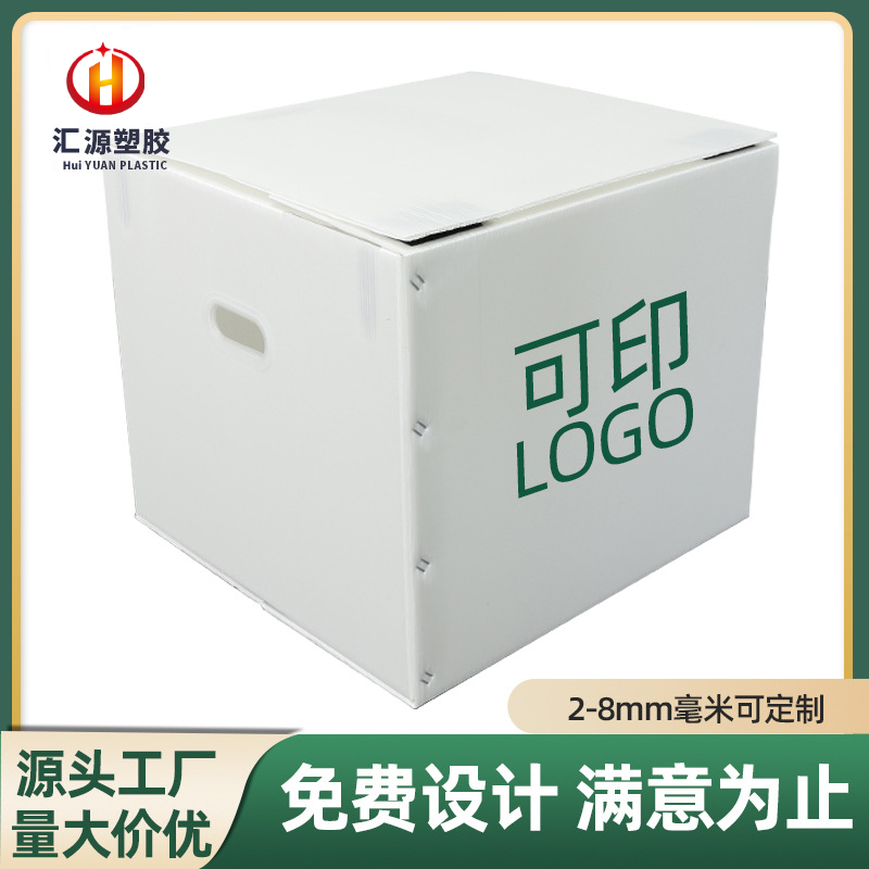pp塑料周轉(zhuǎn)箱