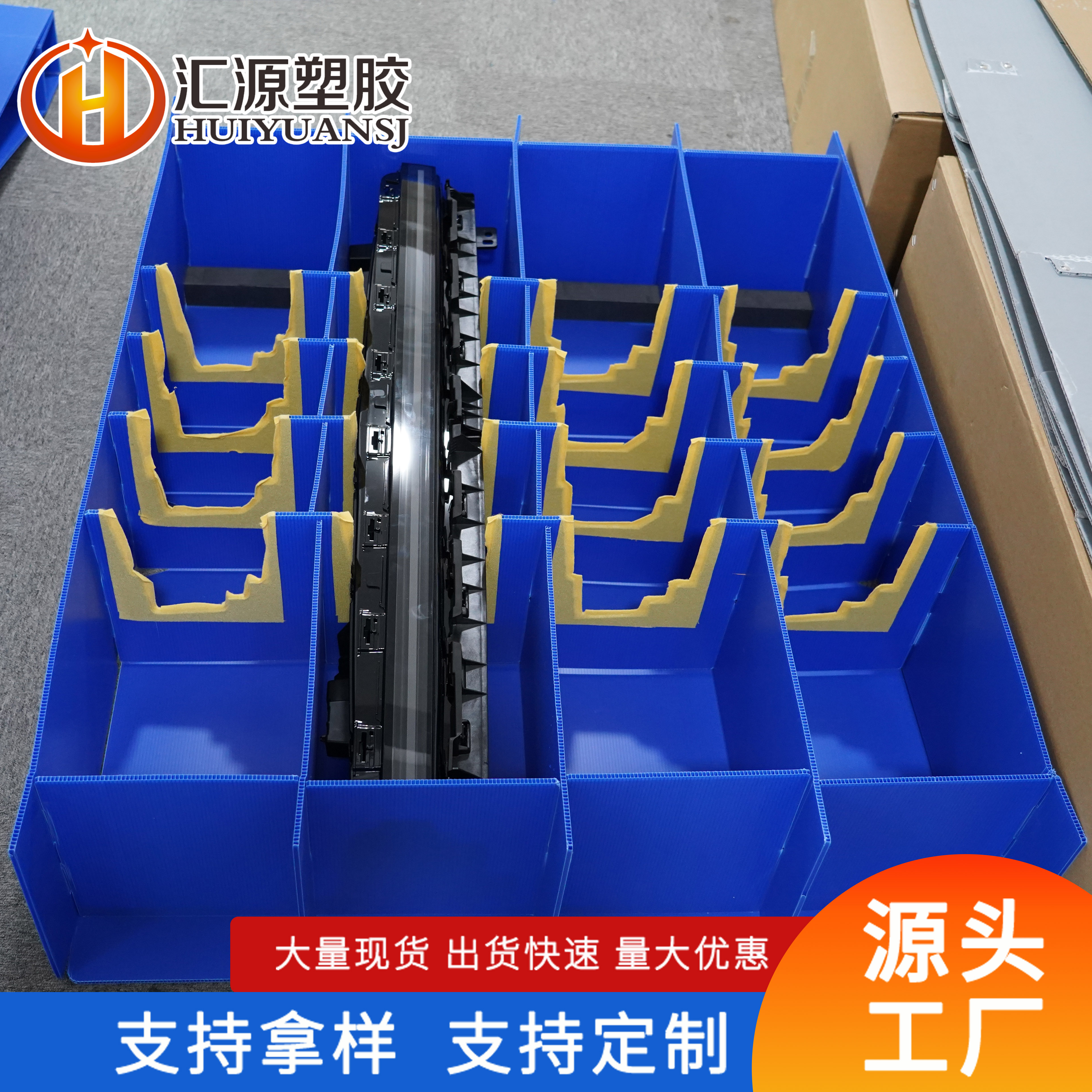 汽配零件中空板刀卡圍板箱內(nèi)襯