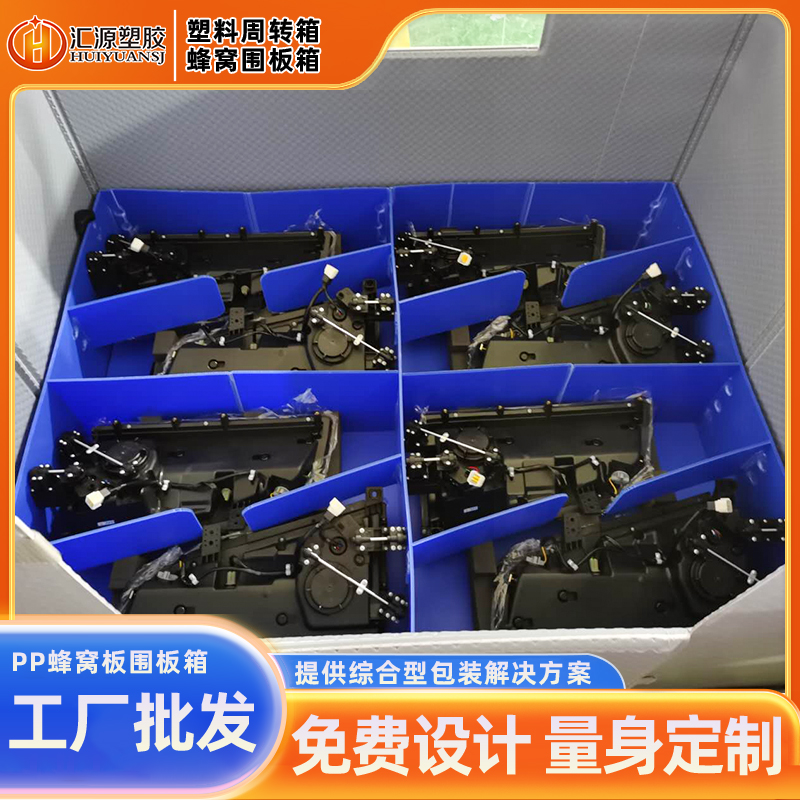 蜂窩圍板箱塑料周轉(zhuǎn)箱