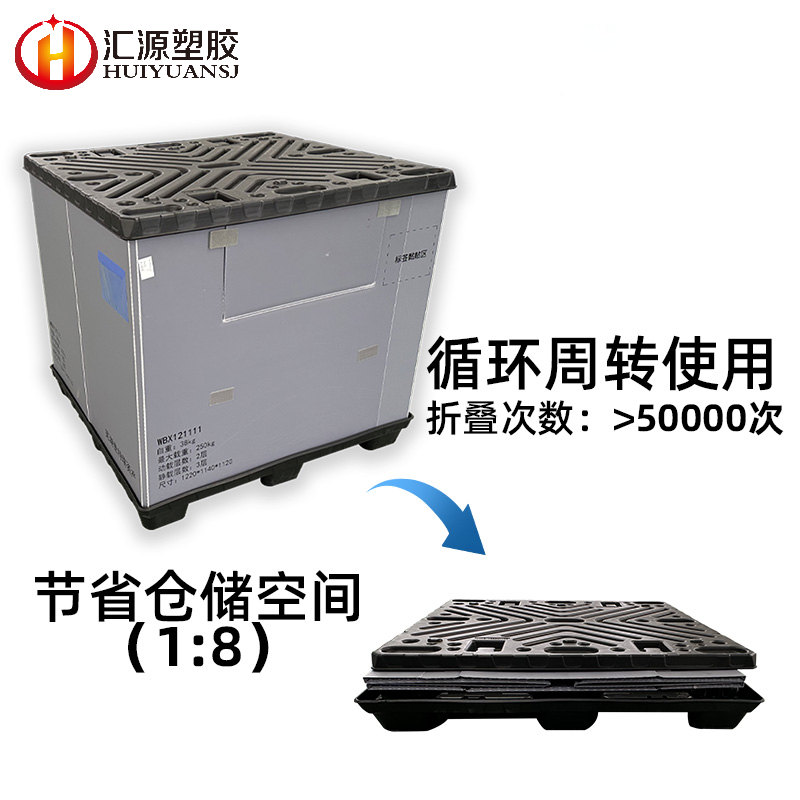 折疊圍板箱 比例可達(dá)1:8