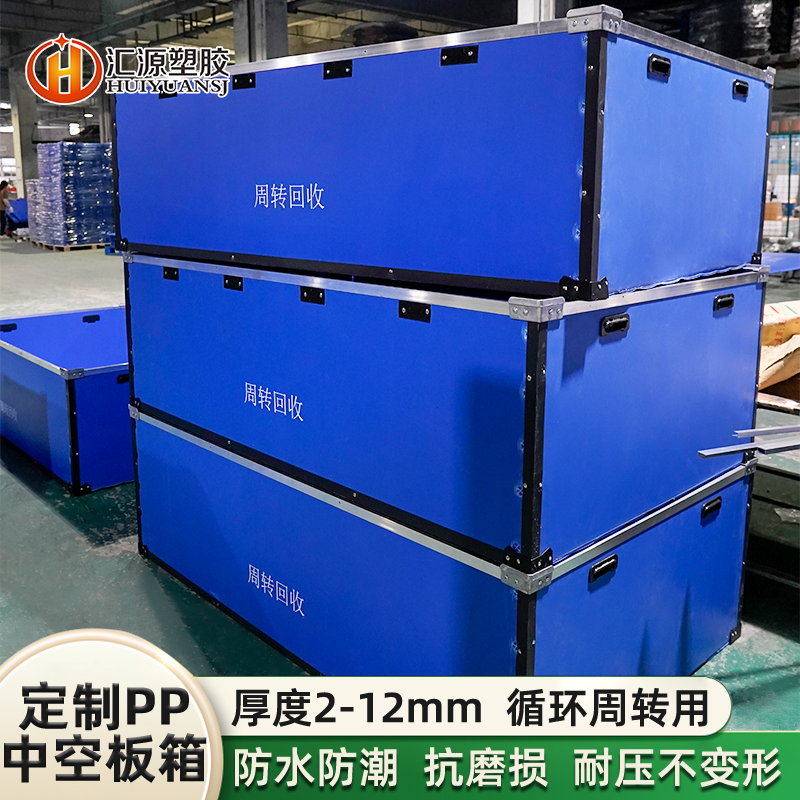 五金零件專用 中空板周轉(zhuǎn)箱