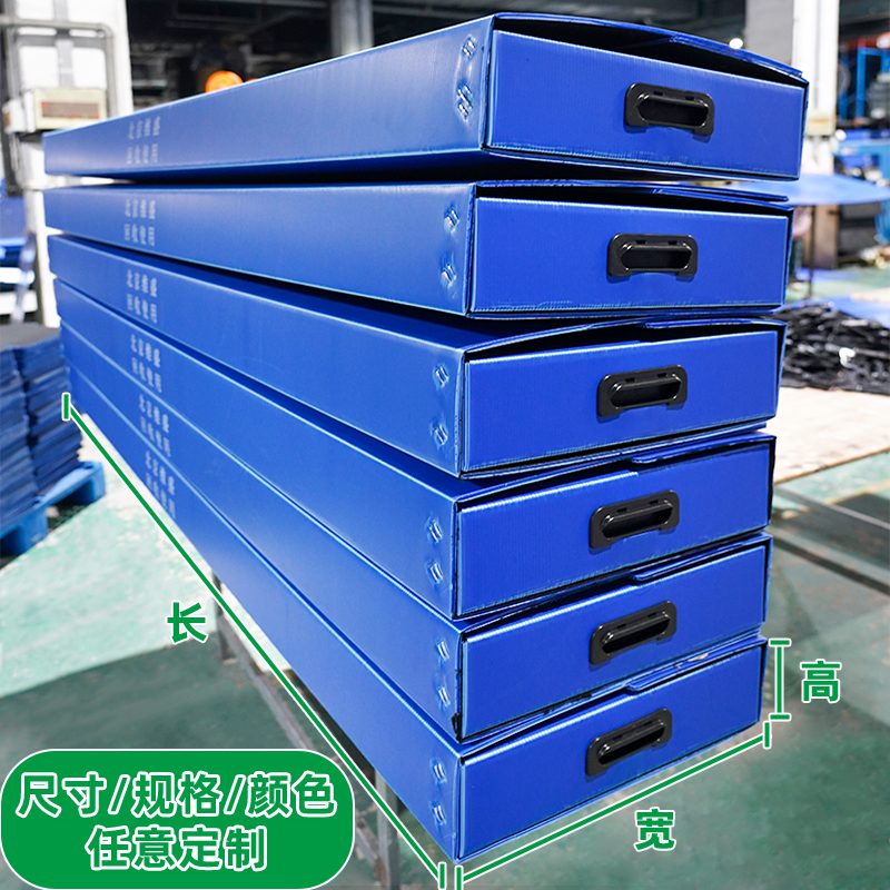 藍(lán)色長款中空板周轉(zhuǎn)箱