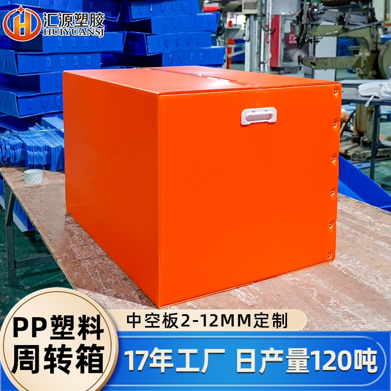 紙箱型中空板收納箱