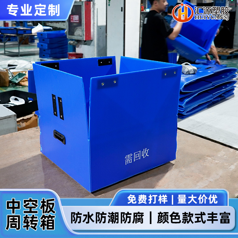 免費設(shè)計防水PP塑料中空板紙箱