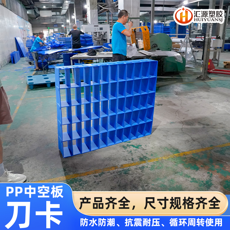 周轉(zhuǎn)箱PP中空板隔擋