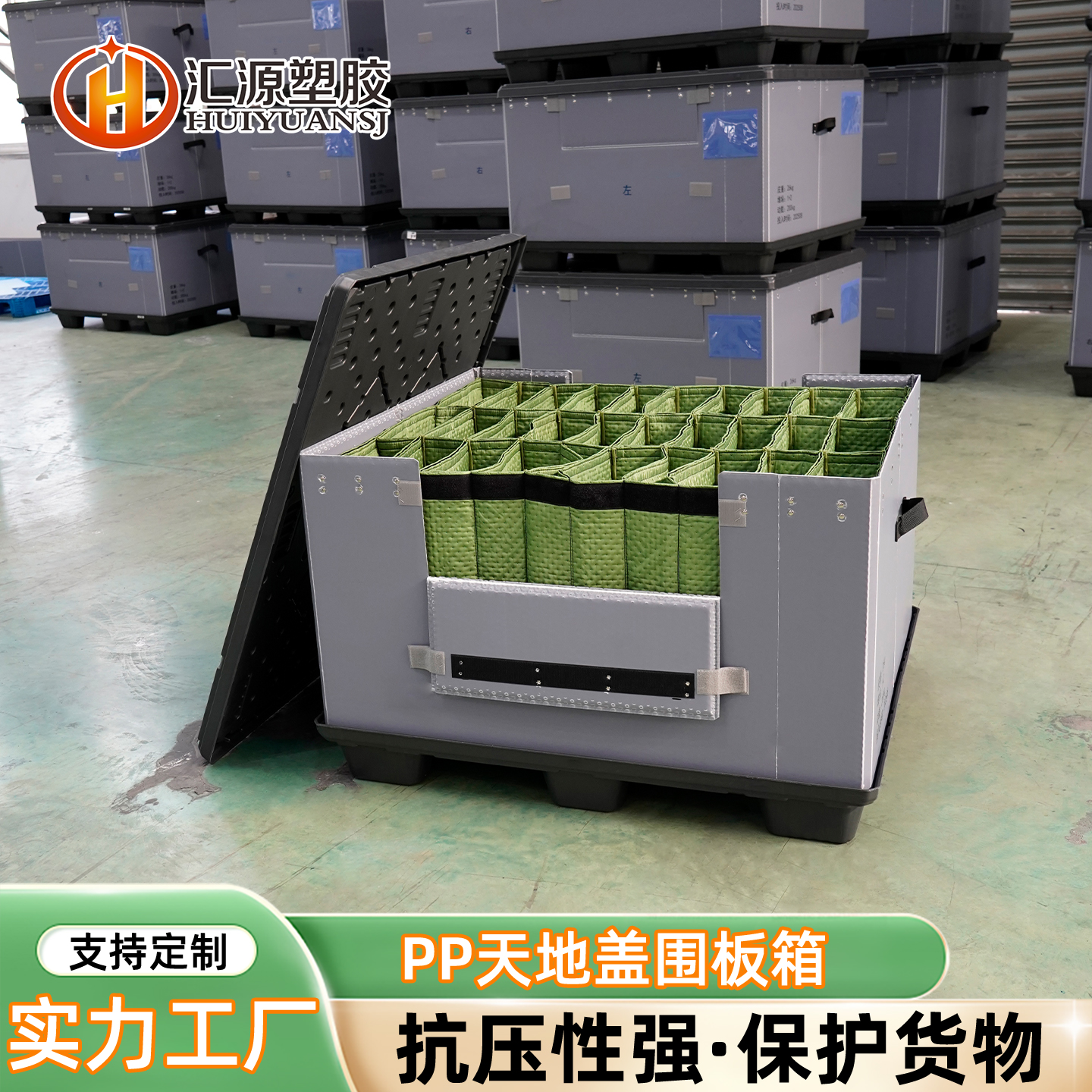 汽車零部件循環(huán)周轉(zhuǎn)圍板箱