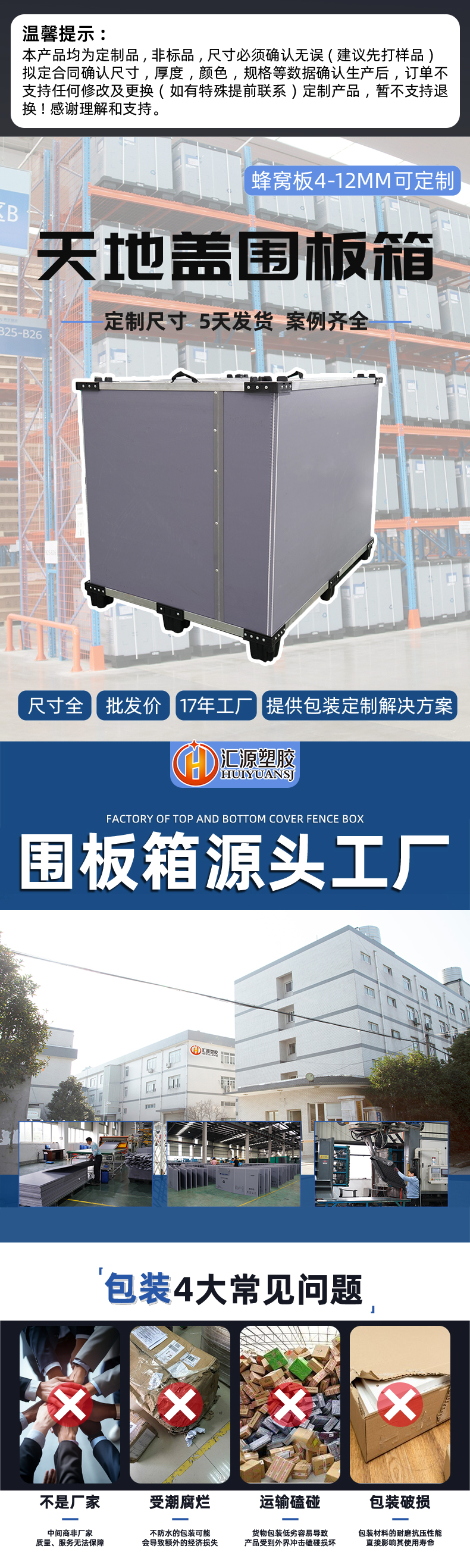 非標(biāo)定制_01