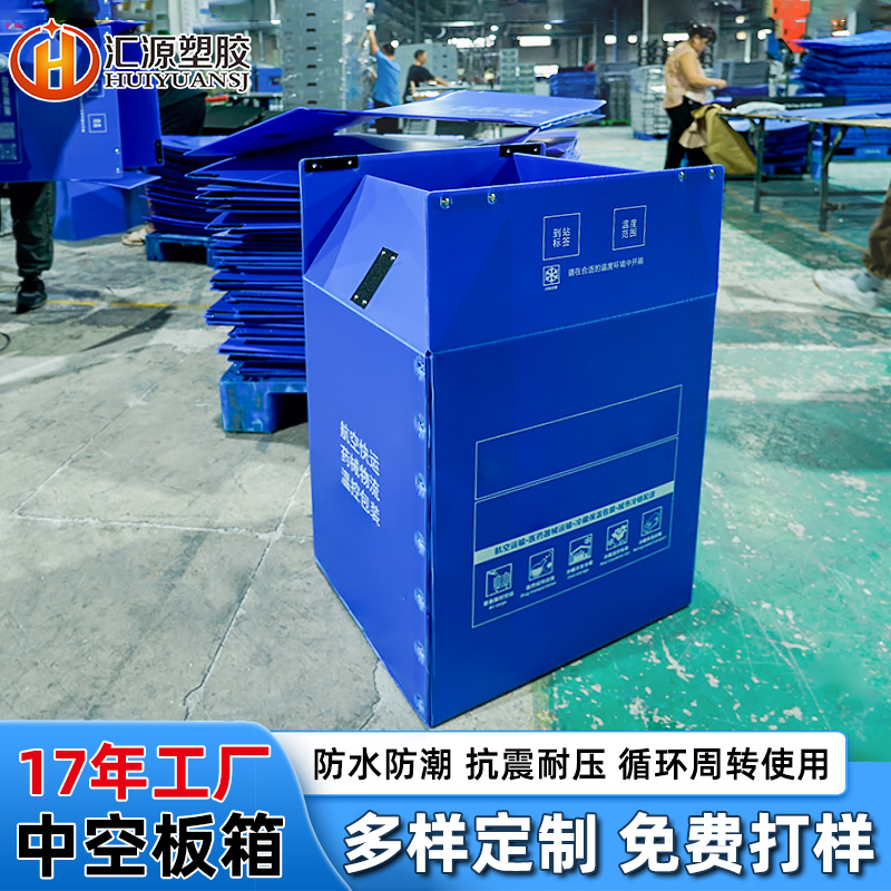 冷鏈中空板箱 代替泡沫箱